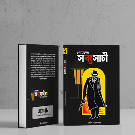 Book Cover Design